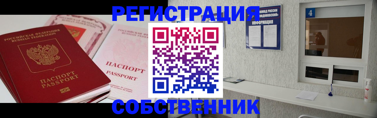 где прописаться в Печорах