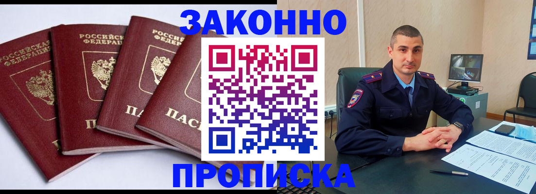 прописка регистрация в Печорах