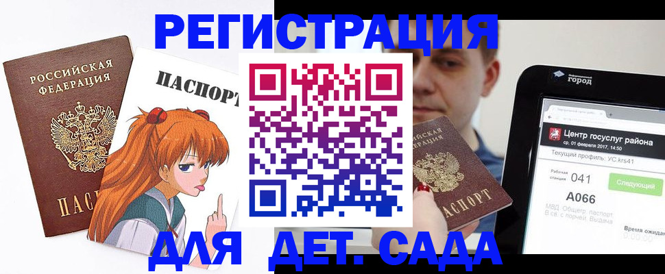 временная регистрация госуслуги в Печорах