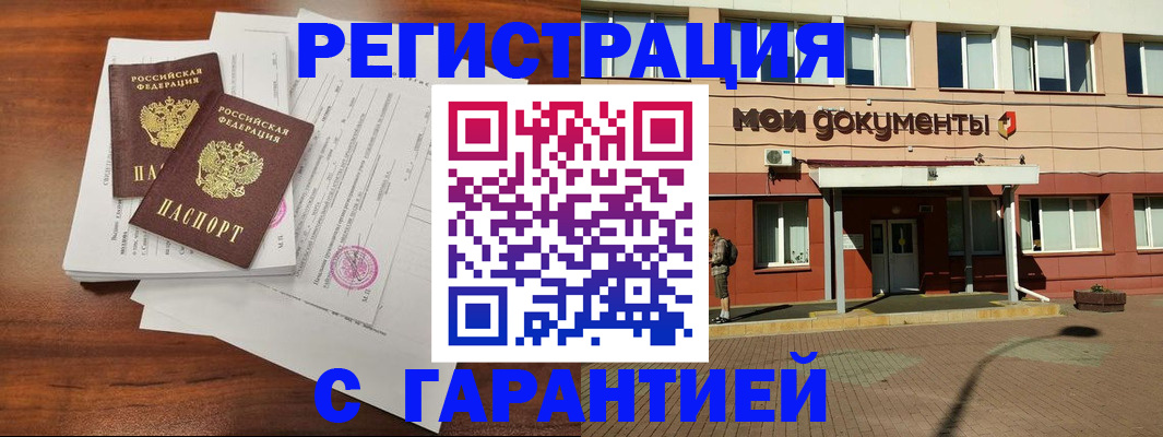 прописка для работы в Печорах